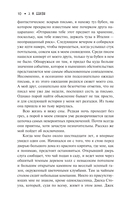 Ужас в ночи — фото, картинка — 9