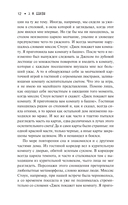 Ужас в ночи — фото, картинка — 11