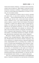 Ужас в ночи — фото, картинка — 12