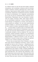 Ужас в ночи — фото, картинка — 13