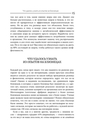 Кето-парадокс — фото, картинка — 14