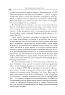 Кето-парадокс — фото, картинка — 15