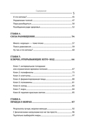 Кето-парадокс — фото, картинка — 4