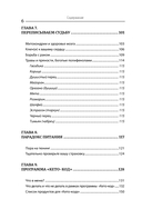 Кето-парадокс — фото, картинка — 5