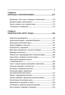 Кето-парадокс — фото, картинка — 6