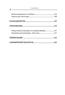 Кето-парадокс — фото, картинка — 7