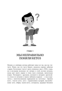 Кето-парадокс — фото, картинка — 8