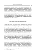 Кето-парадокс — фото, картинка — 10