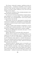 Длинная тень греха — фото, картинка — 11