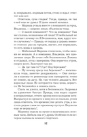 Длинная тень греха — фото, картинка — 12