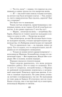 Длинная тень греха — фото, картинка — 13