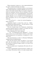 Длинная тень греха — фото, картинка — 14