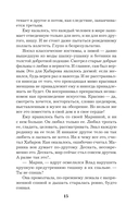 Длинная тень греха — фото, картинка — 15