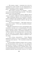 Длинная тень греха — фото, картинка — 16