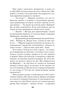 Длинная тень греха — фото, картинка — 18