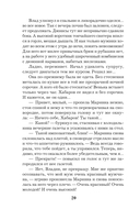 Длинная тень греха — фото, картинка — 20