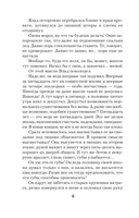 Длинная тень греха — фото, картинка — 6