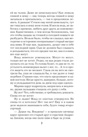 Длинная тень греха — фото, картинка — 7