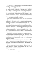 Длинная тень греха — фото, картинка — 8