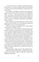 Длинная тень греха — фото, картинка — 9