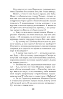 Длинная тень греха — фото, картинка — 10