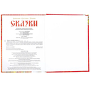 Сказки — фото, картинка — 1