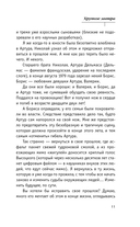 Хрупкое завтра — фото, картинка — 11