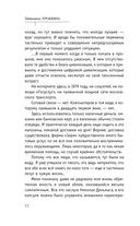 Хрупкое завтра — фото, картинка — 12