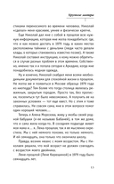 Хрупкое завтра — фото, картинка — 13