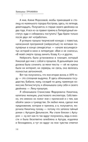 Хрупкое завтра — фото, картинка — 14