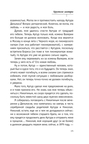 Хрупкое завтра — фото, картинка — 15