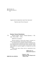 Хрупкое завтра — фото, картинка — 4