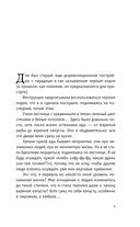 Хрупкое завтра — фото, картинка — 5