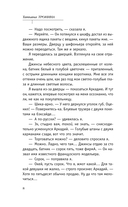 Хрупкое завтра — фото, картинка — 8