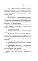 Хрупкое завтра — фото, картинка — 9