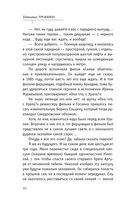 Хрупкое завтра — фото, картинка — 10