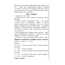 Все виды разборов. Фонетический разбор слова — фото, картинка — 1