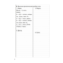 Все виды разборов. Фонетический разбор слова — фото, картинка — 4