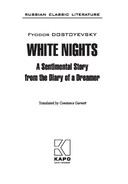 White Nights — фото, картинка — 1