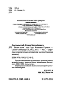 White Nights — фото, картинка — 2