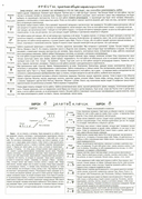 Сила Формулы души. Учебное пособие к книге 