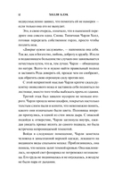 Похитительница Ночи — фото, картинка — 16