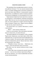 Похитительница Ночи — фото, картинка — 17