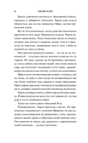 Похитительница Ночи — фото, картинка — 18