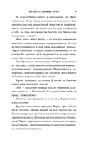 Похитительница Ночи — фото, картинка — 19