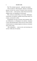 Похитительница Ночи — фото, картинка — 12