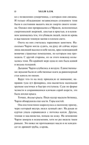 Похитительница Ночи — фото, картинка — 14