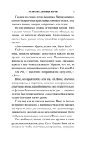 Похитительница Ночи — фото, картинка — 15