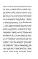 Толстой и Достоевский. Противостояние — фото, картинка — 11