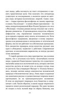 Толстой и Достоевский. Противостояние — фото, картинка — 9